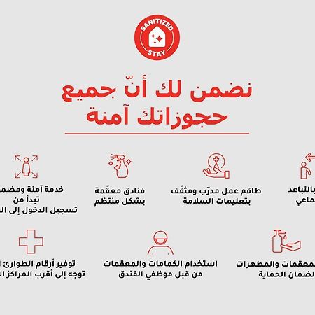 Апарт готель قصر الحمراء فرع الاسواق Ер-Ріяд Екстер'єр фото